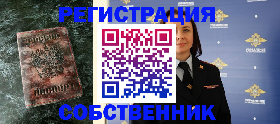 временная регистрация недорого в Кремёнках